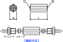 カップリング 外形寸法図