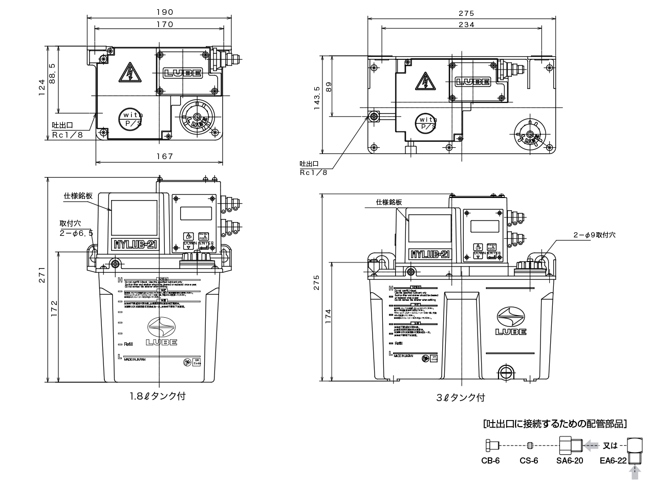 AMR-III DS 型（電動間欠吐出型ギアーポンプ）外形寸法図