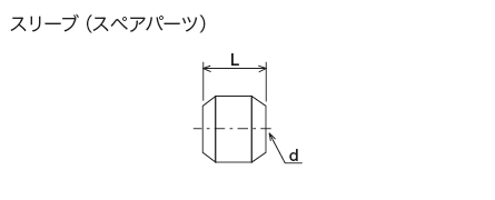 高圧継手（銅管用）
 外形寸法図