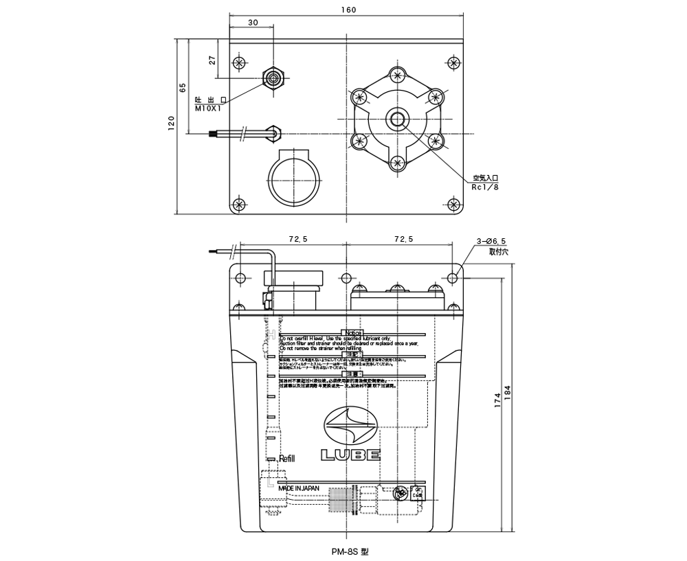 PM-8S 型（ピストンポンプ）外形寸法図