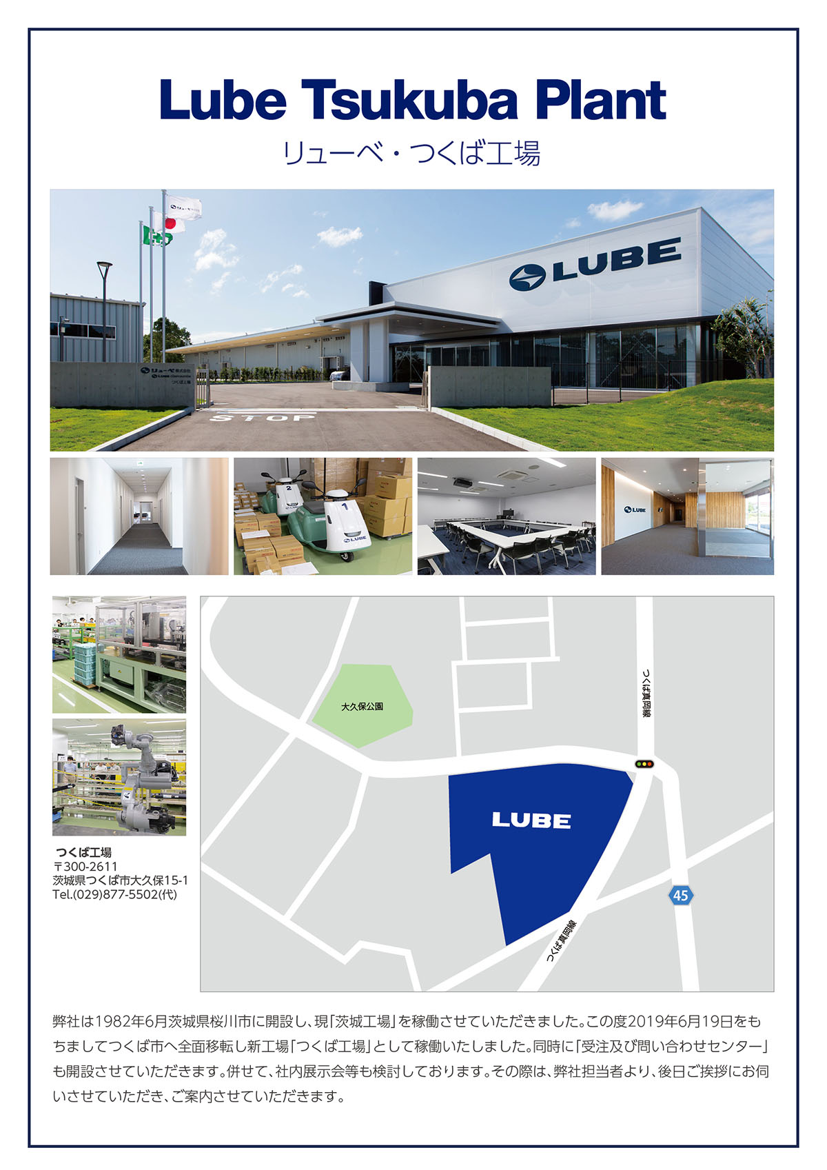 リューベ株式会社 Lube Japan リューベ株式会社 Lube Japan
