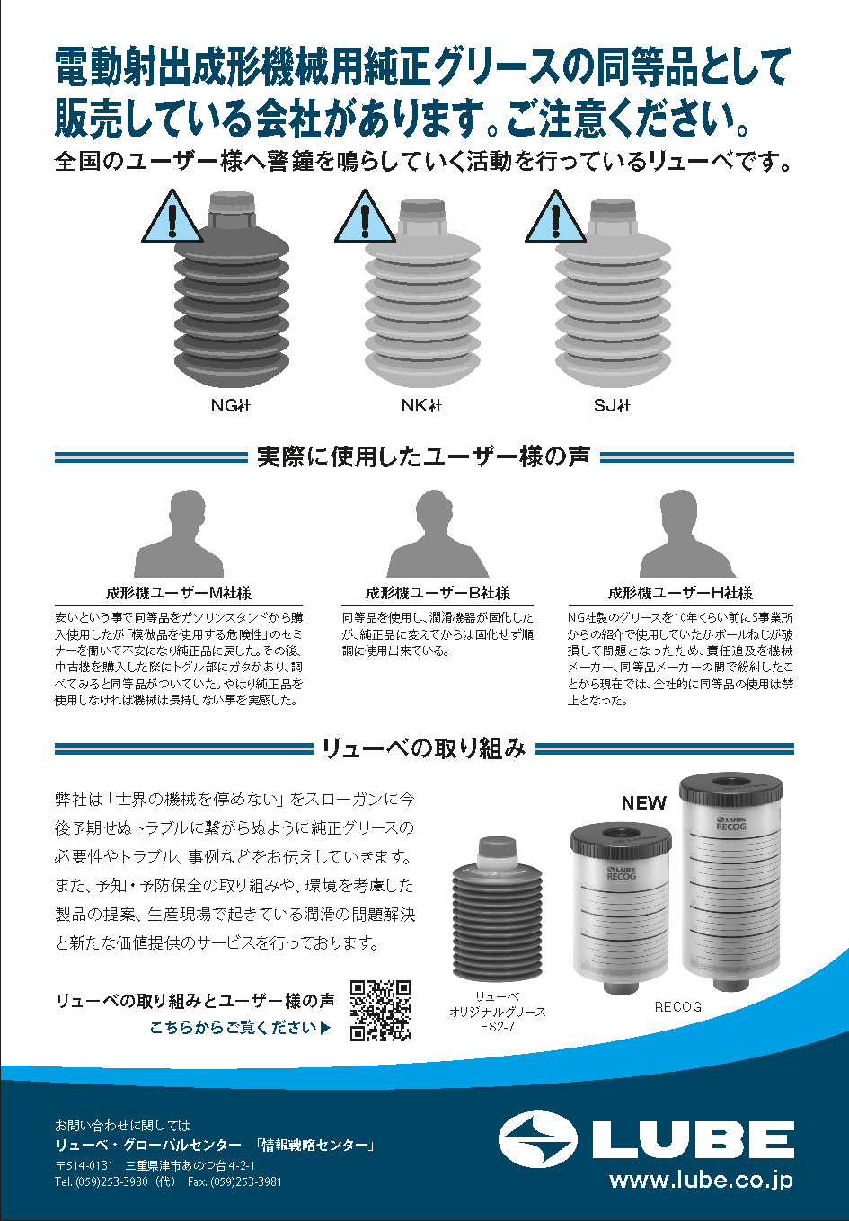 雑誌『プラスチックス』２０１８年　７月号