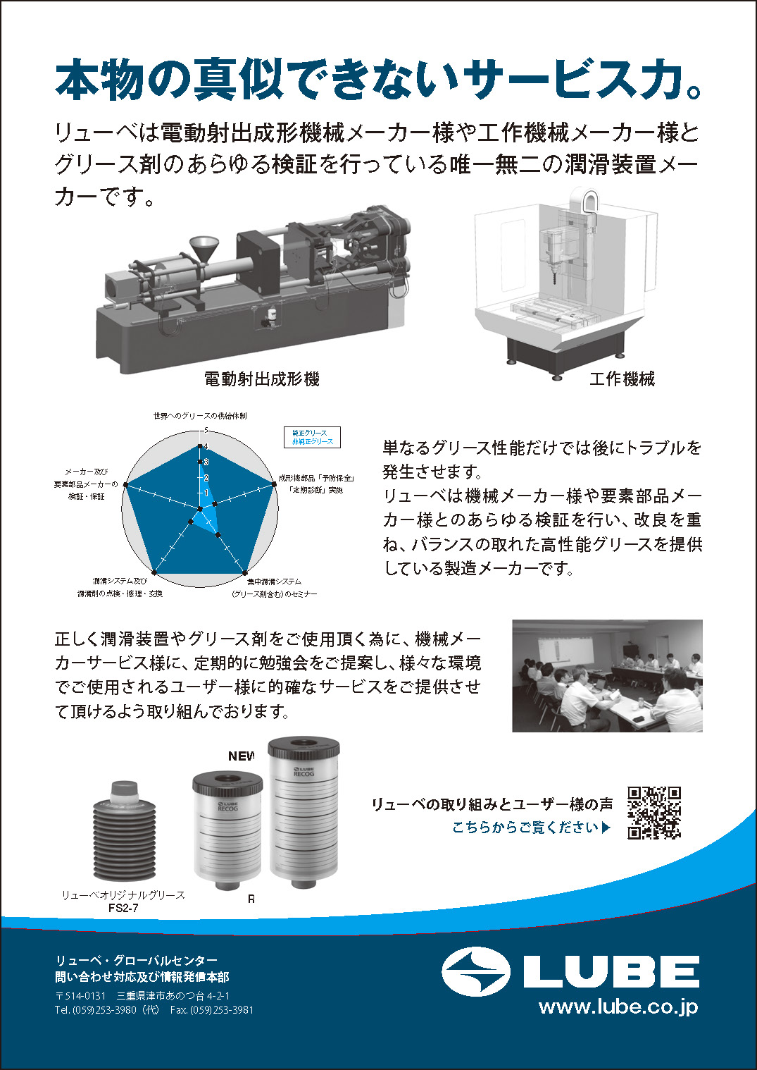 雑誌『プラスチックス』２０１８年　９月号