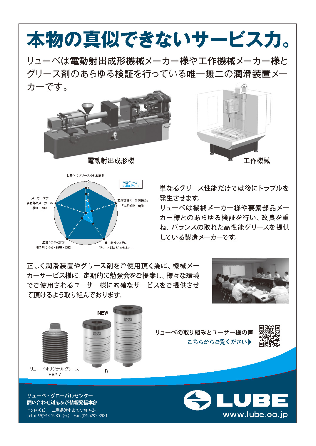 雑誌『プラスチックス』２０１８年　１０月号