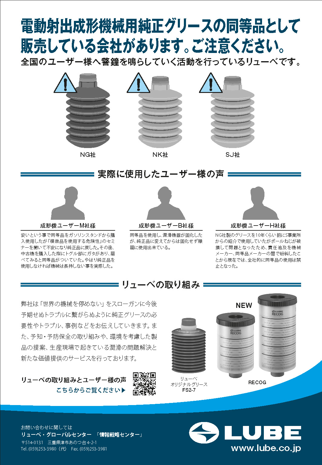 雑誌『プラスチックスエージ』２０１８年　８月号