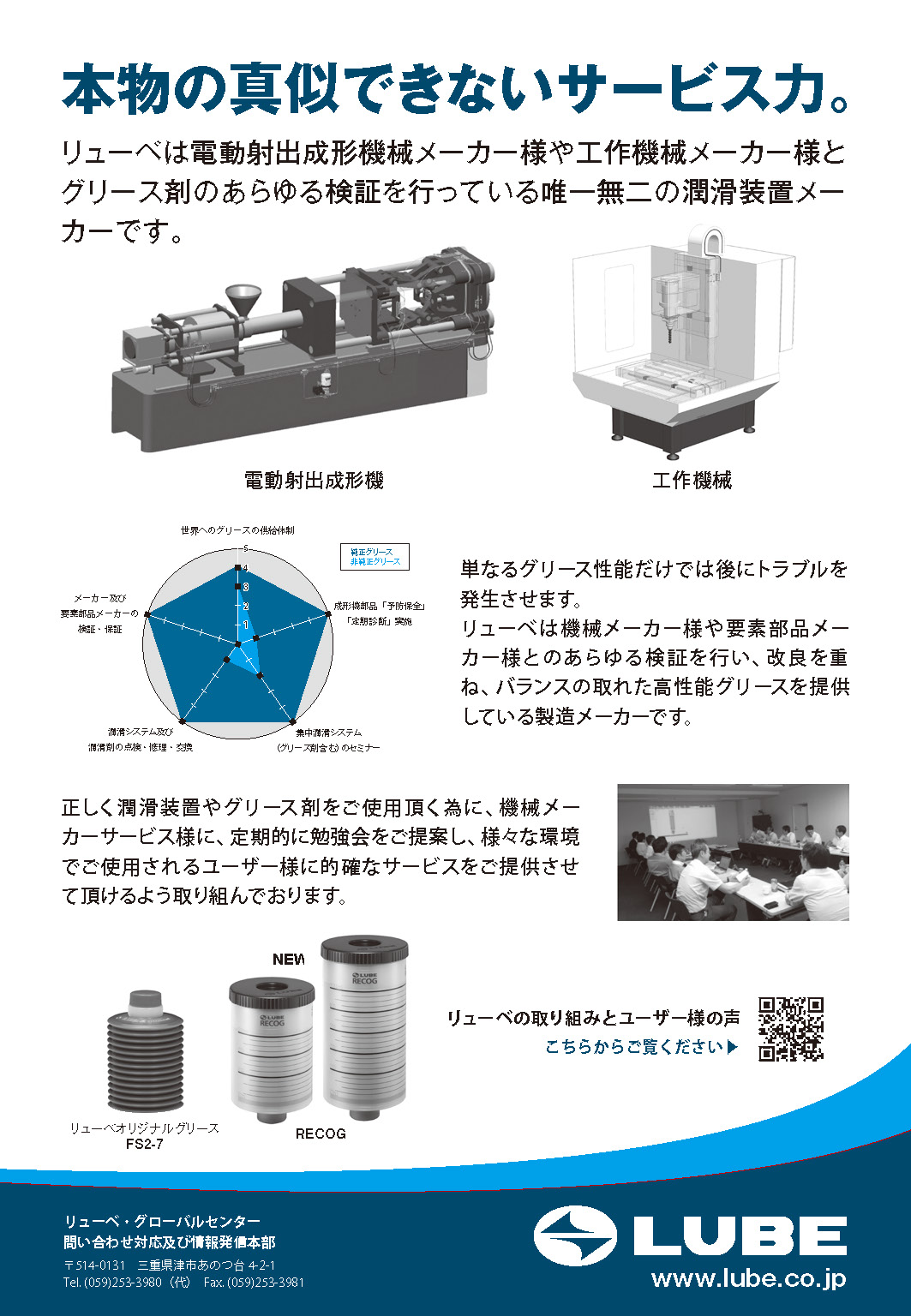 雑誌『プラスチックスエージ』２０１８年　９月号