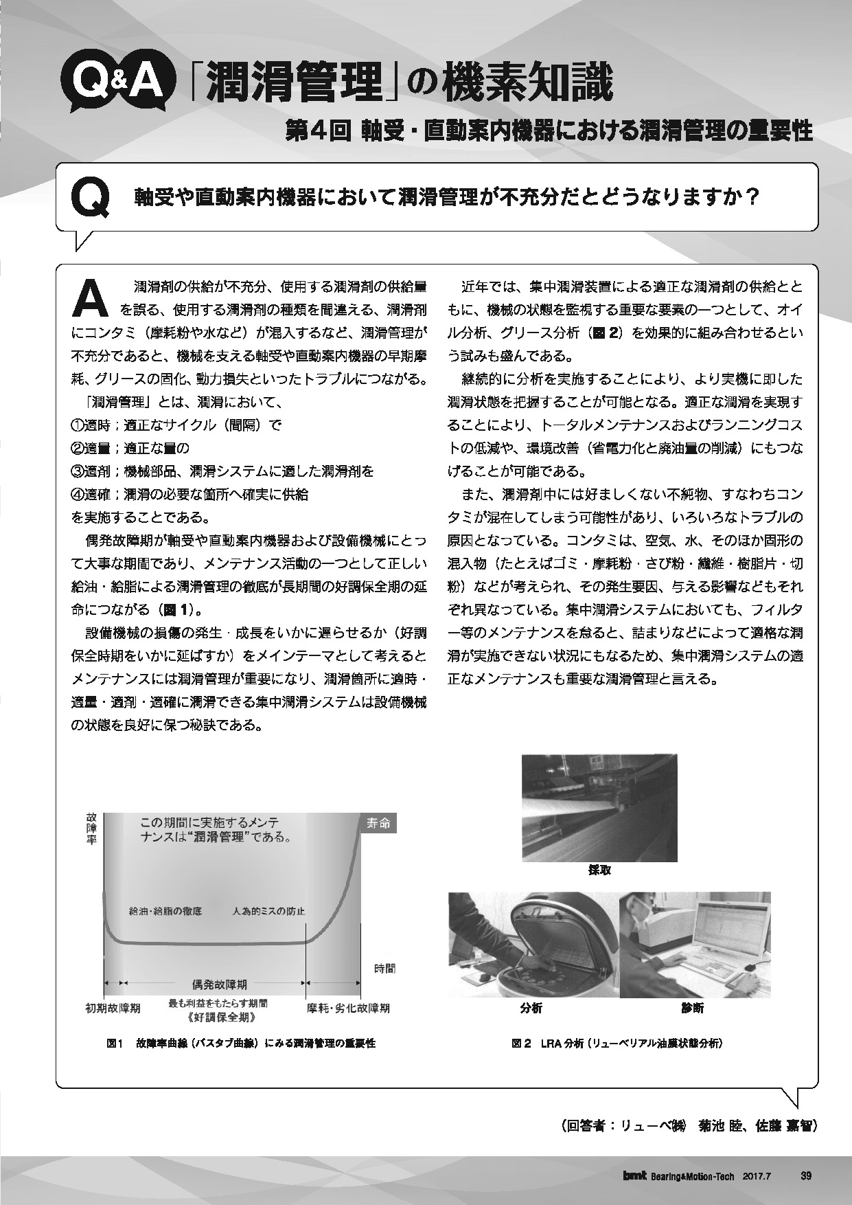 雑誌『ＢＭＴ』２０１7年　7月号