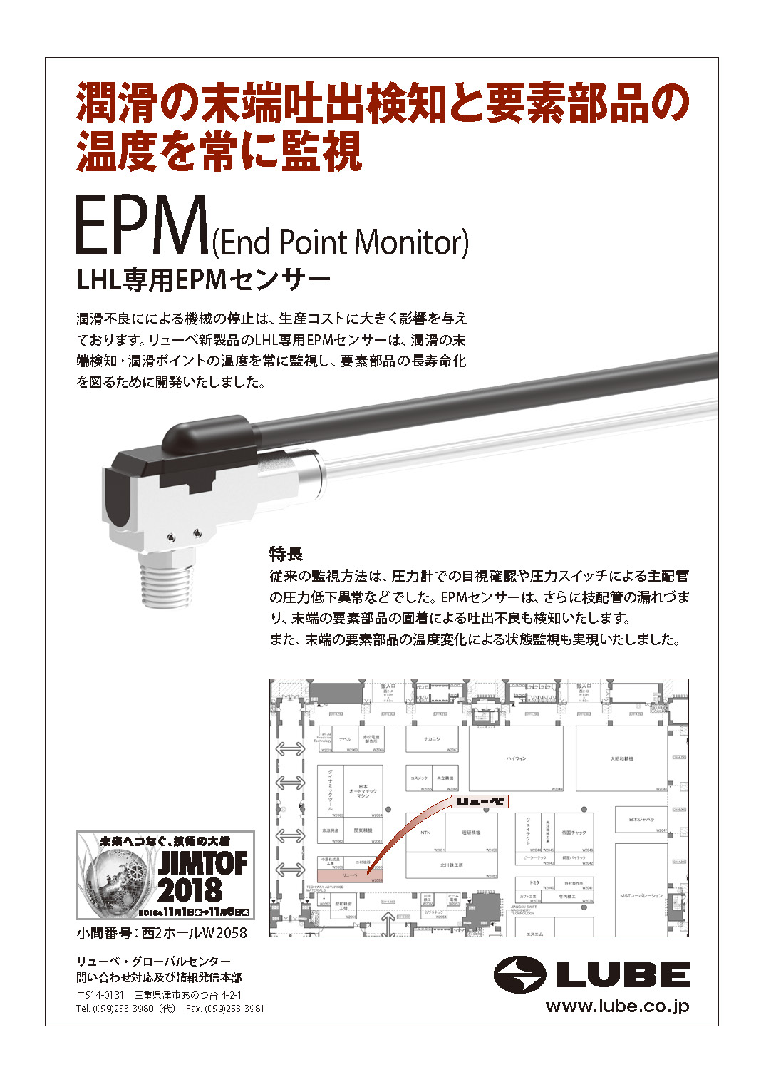 雑誌『機械と工具』２０１８年　11月号